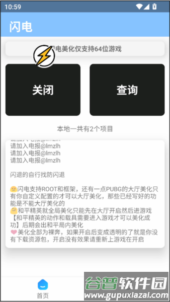 使用教程配图1