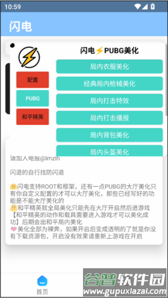 使用教程配图3