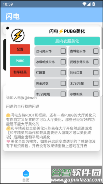 使用教程配图4