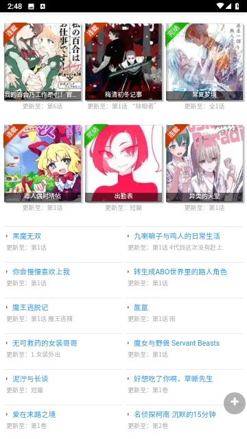 快岸漫画app截图2