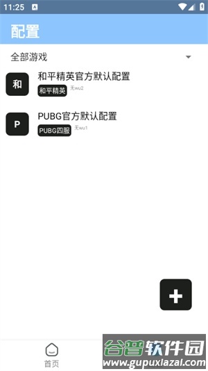 软件亮点配图1