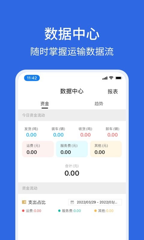 卡漠货主app截图2