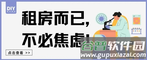 房范儿app