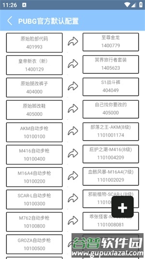 闪电美化包稳定版宣传图