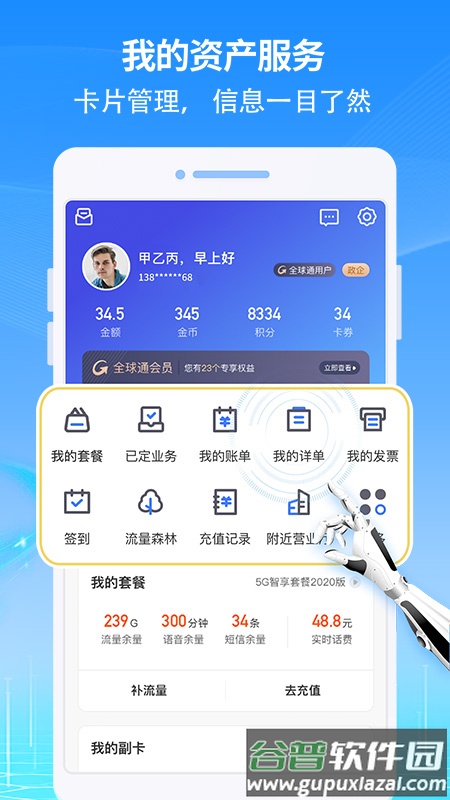 八闽生活app截图4