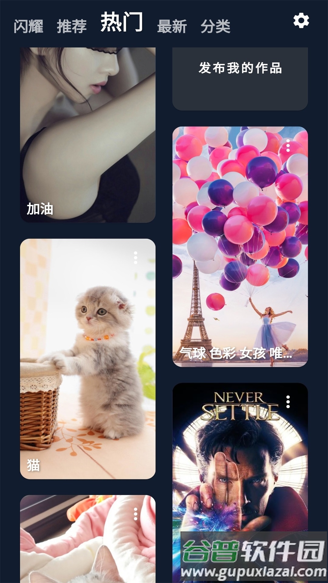 iShow软件截图1