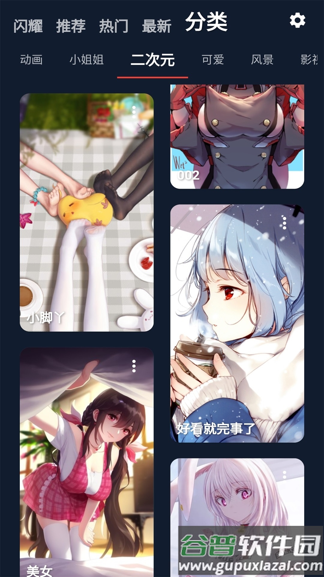 iShow软件截图2