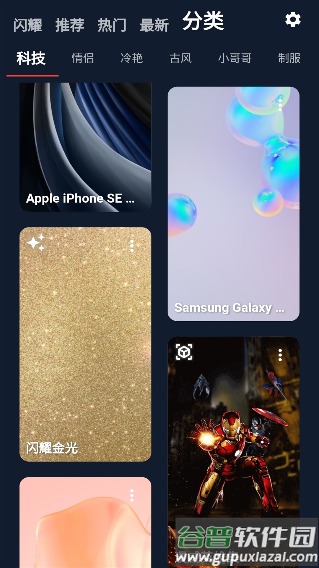 iShow软件截图3
