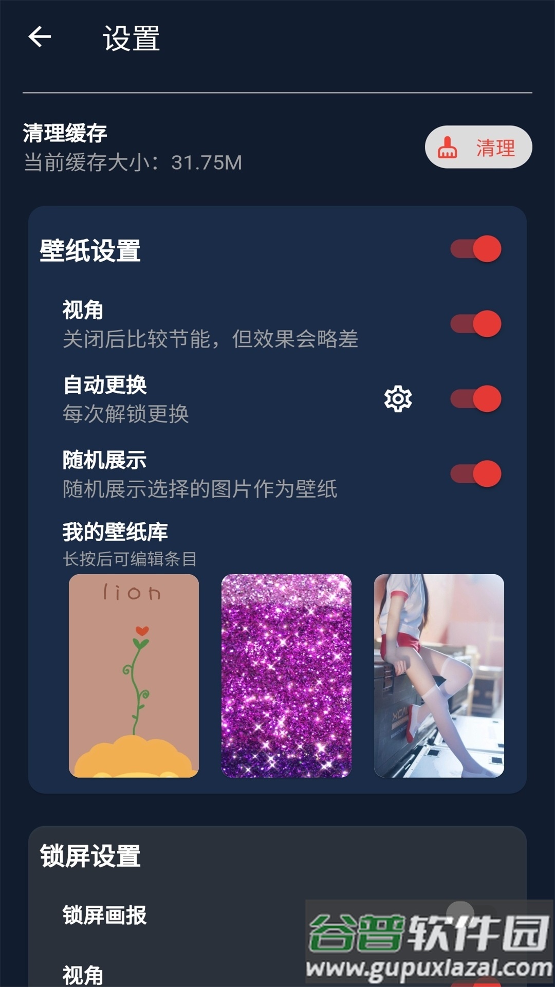 iShow软件截图4