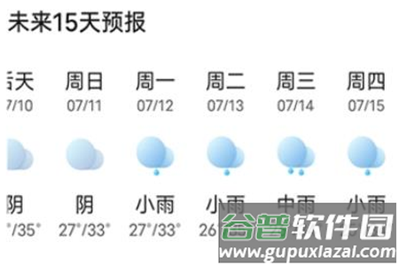 神州天气app