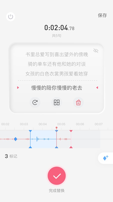 生音软件下载