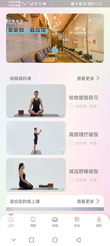 卡莫瑜伽app下载手机版