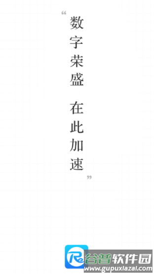 荣eapp