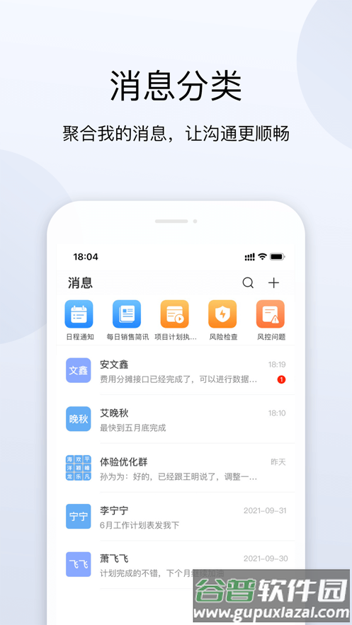 荣eapp截图1