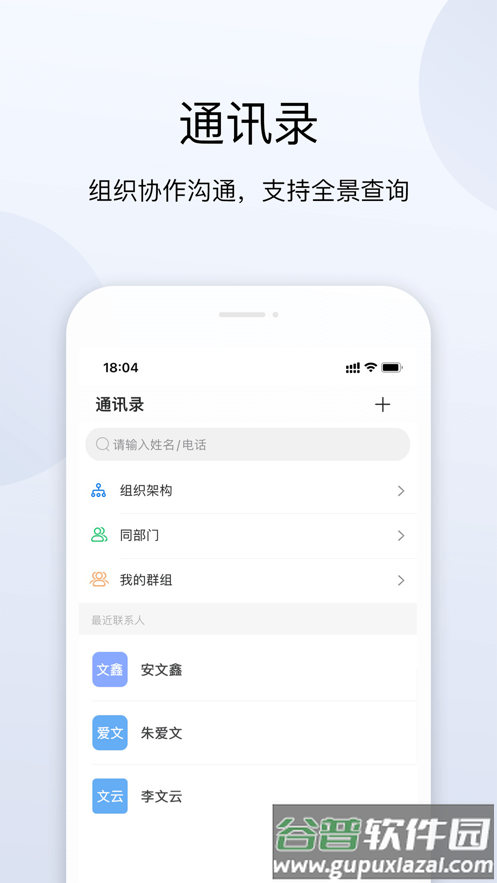 荣eapp截图3