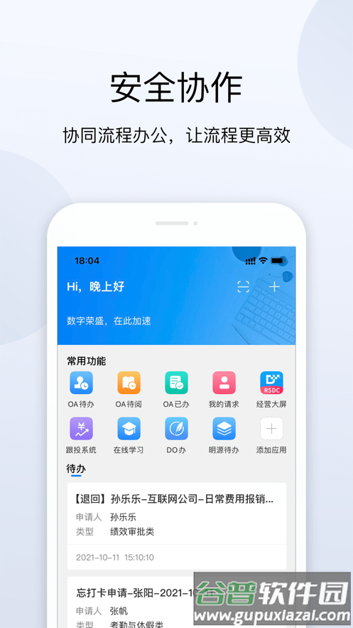 荣eapp截图4