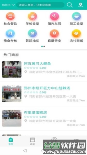 明厨亮灶河南舌尖安全网图片1