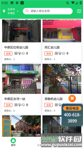 明厨亮灶河南舌尖安全网图片4