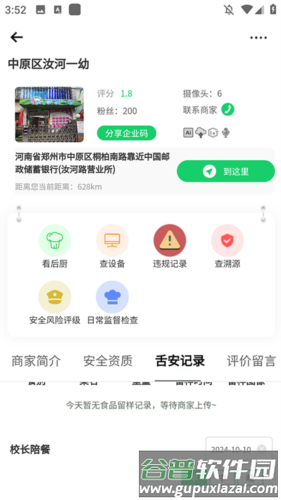 明厨亮灶河南舌尖安全网图片5