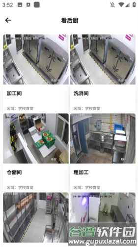 明厨亮灶河南舌尖安全网图片6