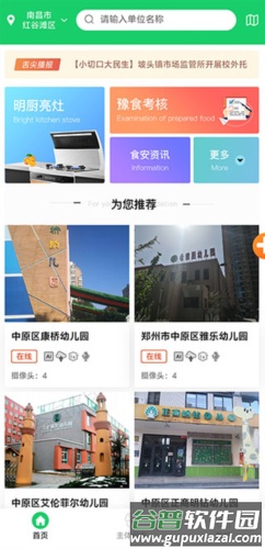 明厨亮灶河南舌尖安全网图片8