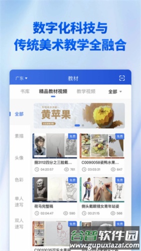 当下美育校园版图片2