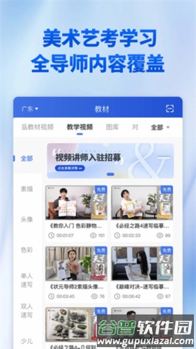 当下美育校园版图片4