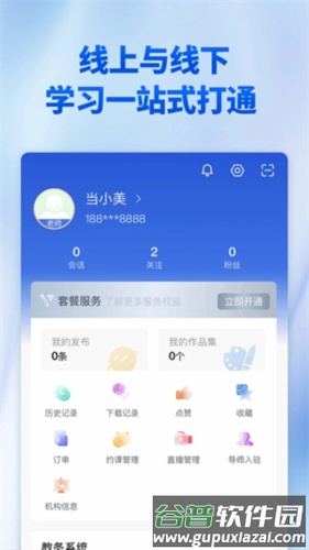 当下美育校园版图片5