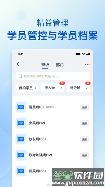 当下美育校园版app截图2