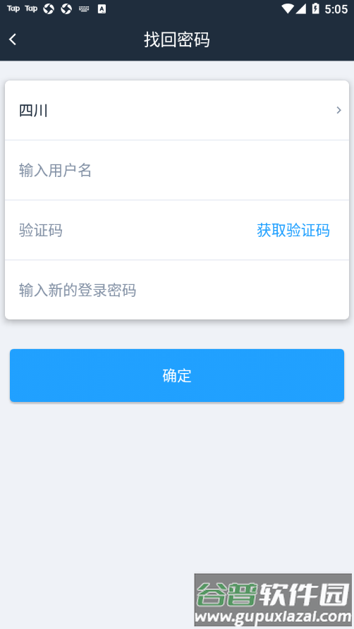 好学车学员版Pro截图4