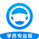 好学车学员版Prov1.61