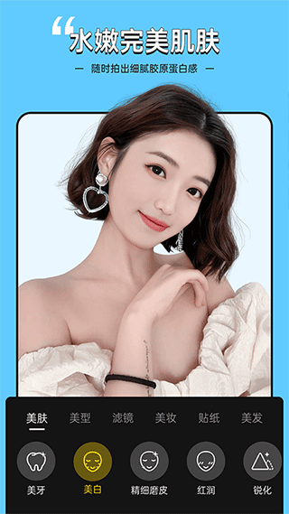 视频美颜专家手机版截图2