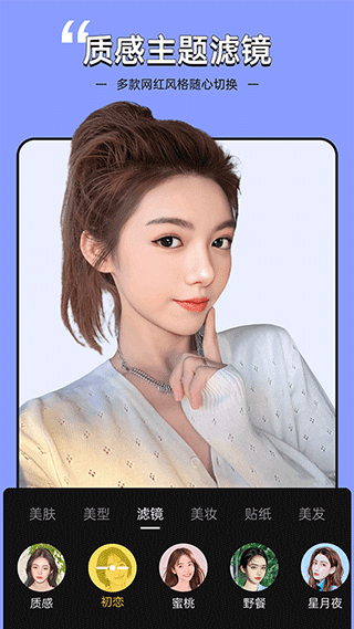 视频美颜专家手机版截图4
