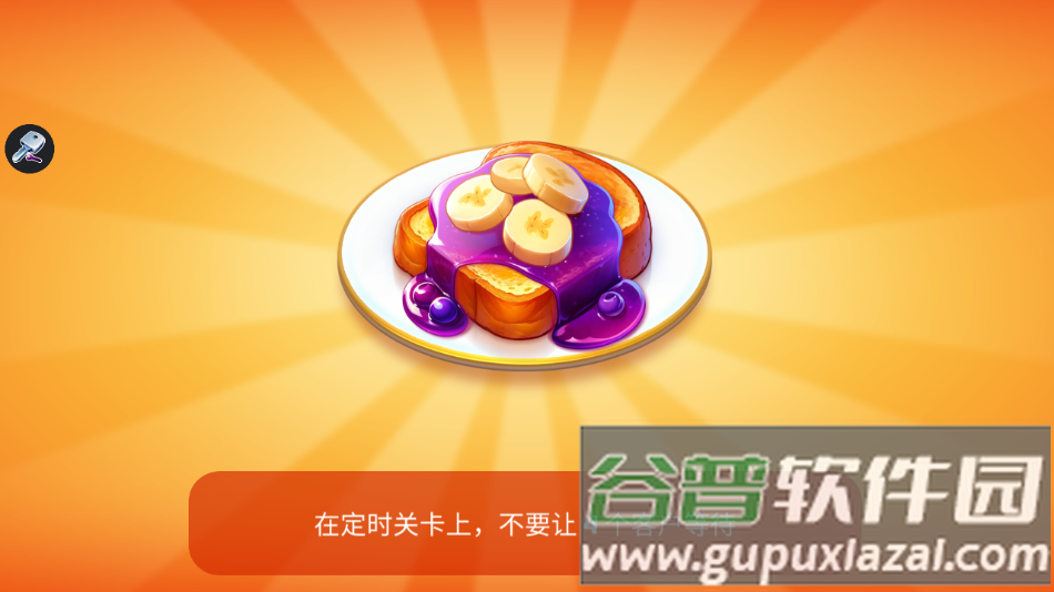 烹饪混乱官方下载截图2