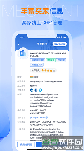 网展贸最新版截图2