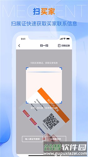 网展贸最新版截图3