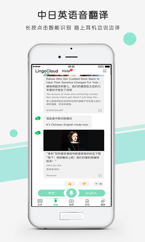 彩云小译app官方版截图2