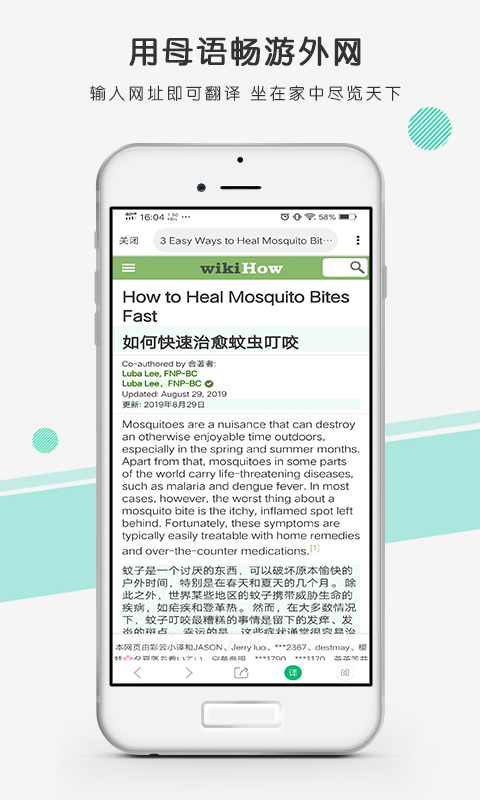 彩云小译app官方版截图4