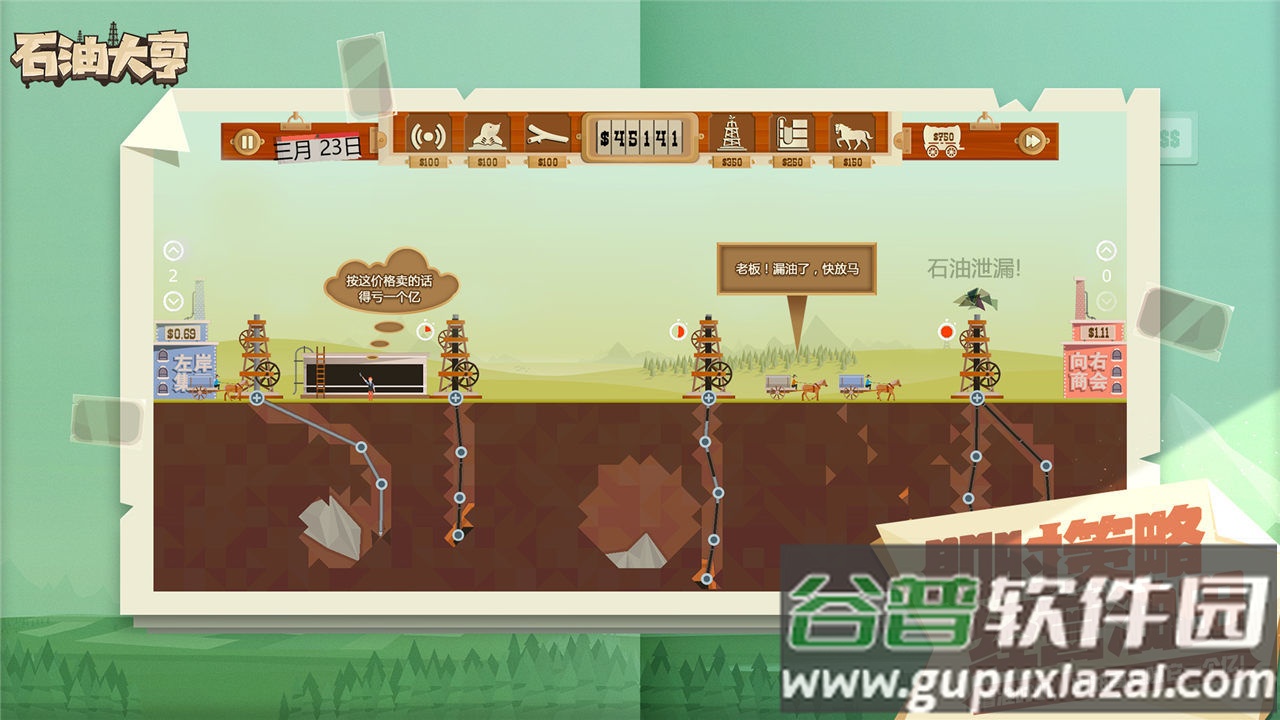 石油大亨手机版2022截图2
