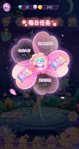 小花仙精灵之翼官方正版