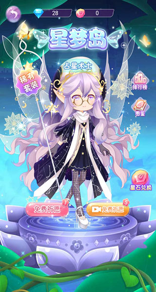 小花仙精灵之翼官方正版