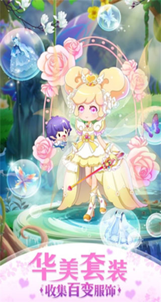 小花仙精灵之翼官方正版截图2