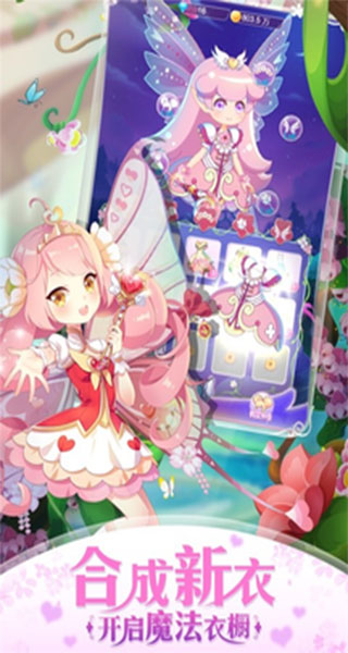 小花仙精灵之翼官方正版截图3