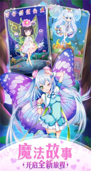 小花仙精灵之翼官方正版截图4