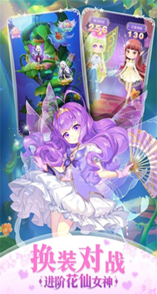 小花仙精灵之翼官方正版截图5