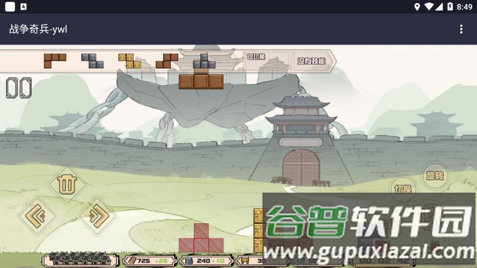 战争奇兵游戏下载截图3