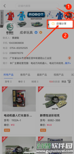 小竹熊厂商分享店铺教程2