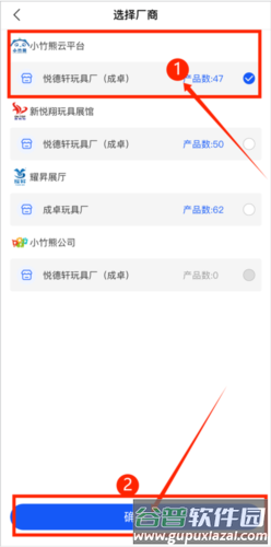 小竹熊厂商分享店铺教程3