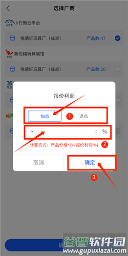 小竹熊厂商分享店铺教程4