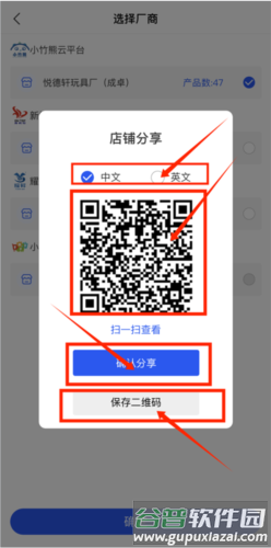 小竹熊厂商分享店铺教程5